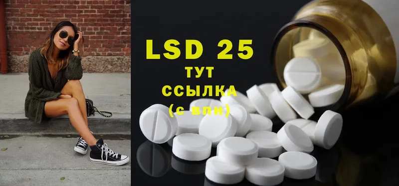 LSD-25 экстази ecstasy  Курлово 