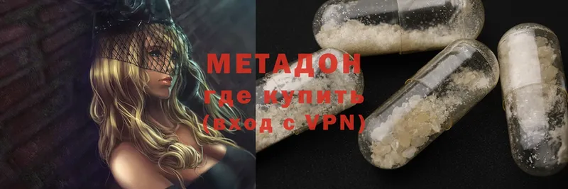 МЕТАДОН methadone  Курлово 